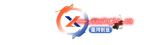 中创网-星河创业网-分享各大收费VIP网赚项目和创业教程-星河创业资源网